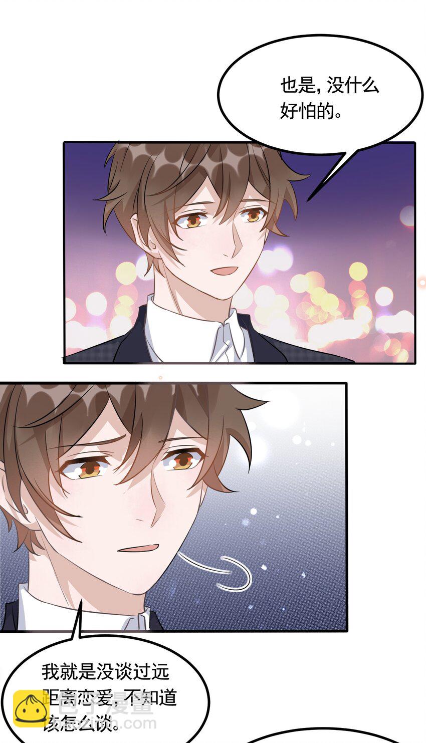 094 9000公里：愿意和我共度余生吗-第97话