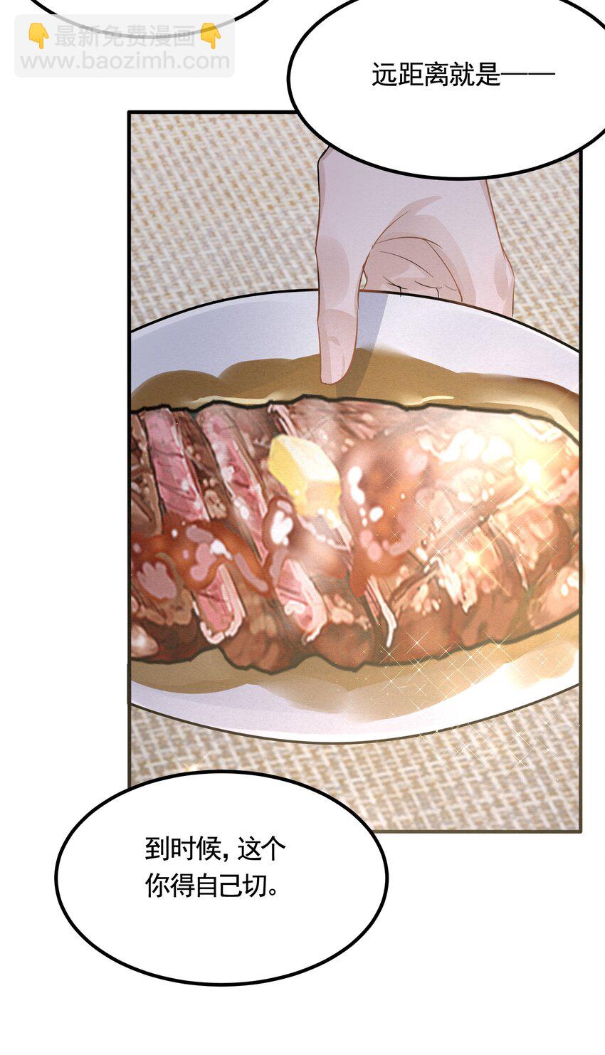 094 9000公里：愿意和我共度余生吗-第97话