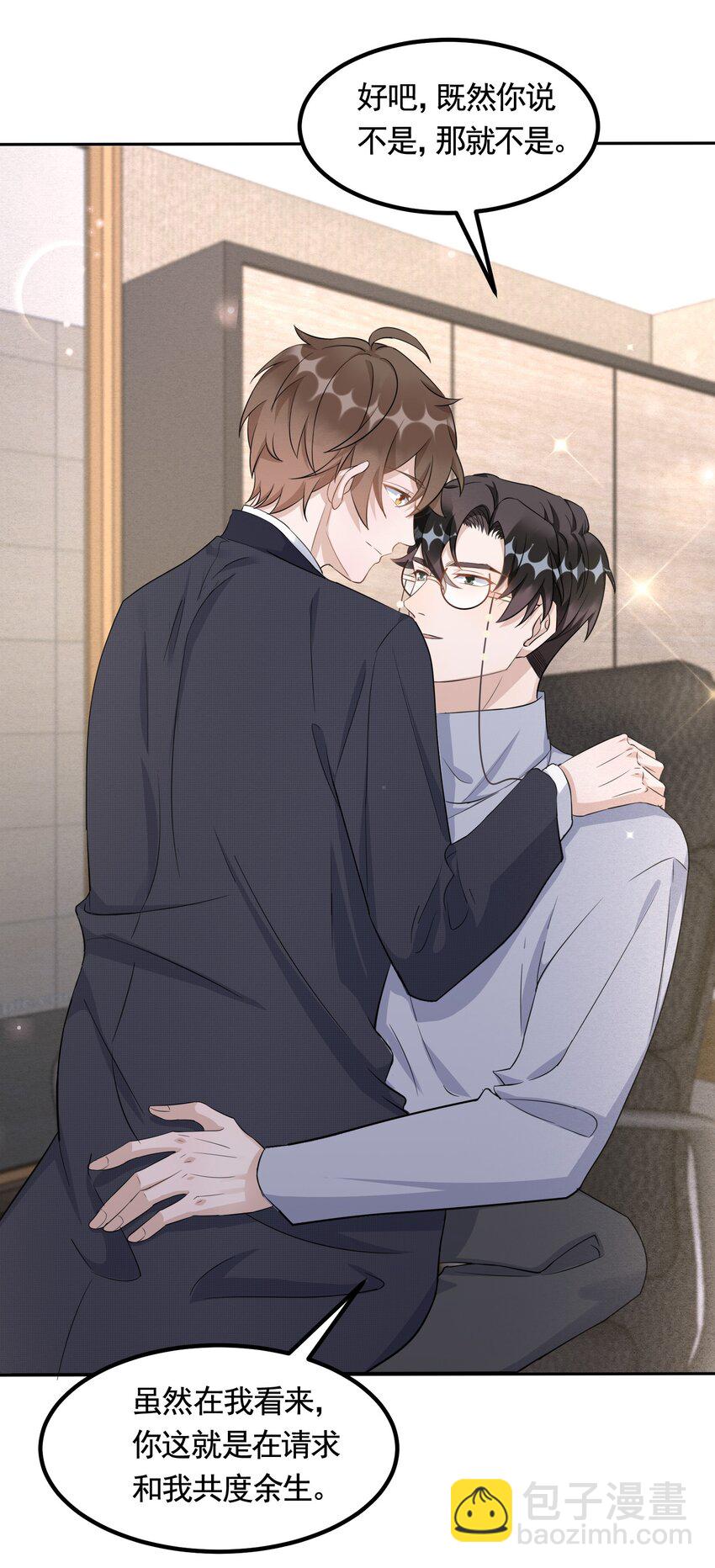 094 9000公里：愿意和我共度余生吗-第97话