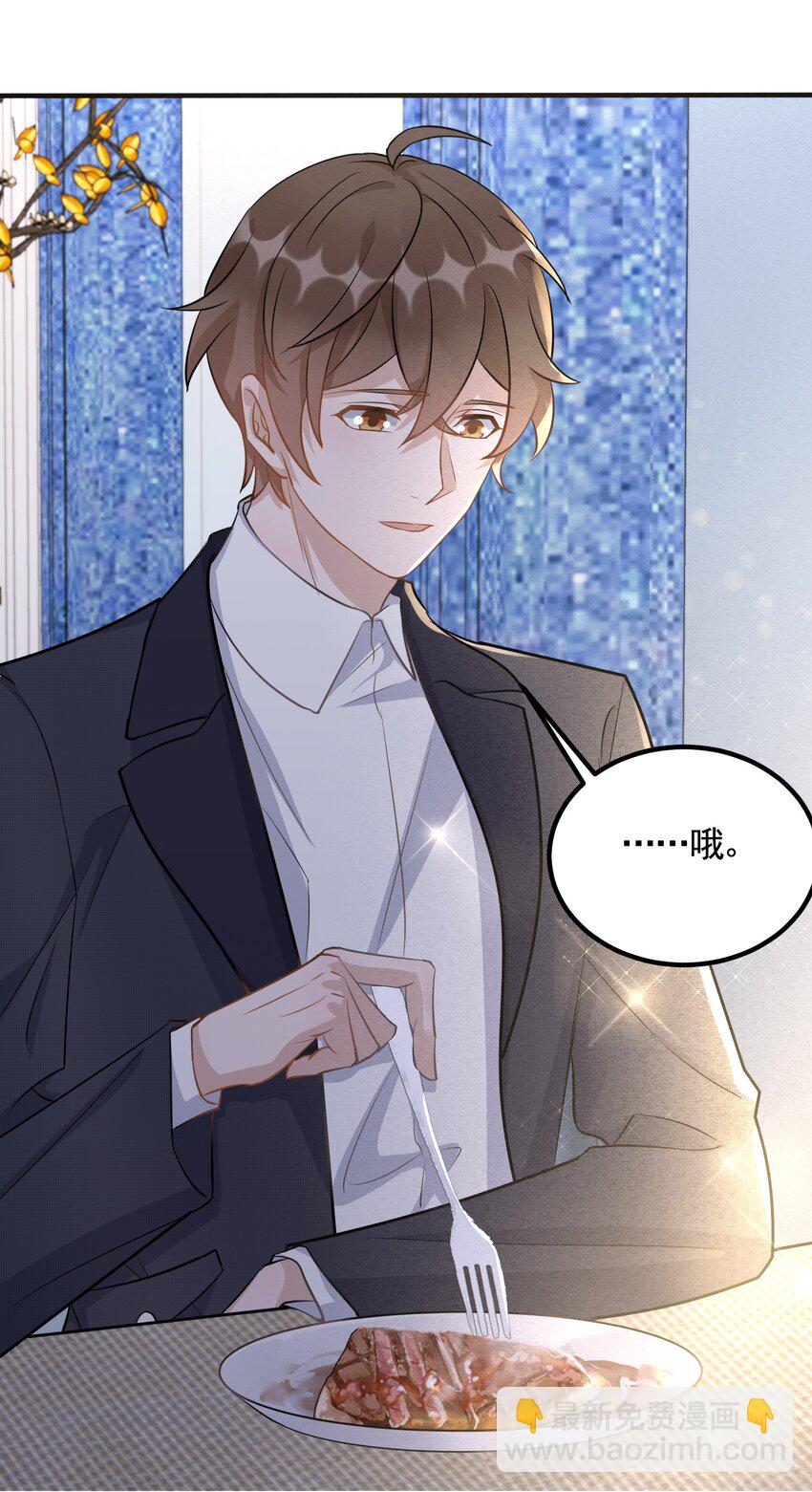 094 9000公里：愿意和我共度余生吗-第97话