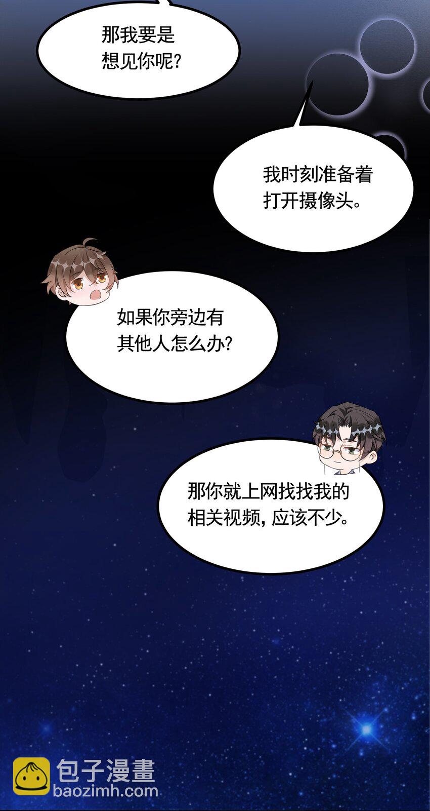 094 9000公里：愿意和我共度余生吗-第97话