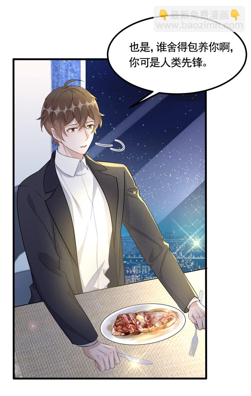 094 9000公里：愿意和我共度余生吗-第97话