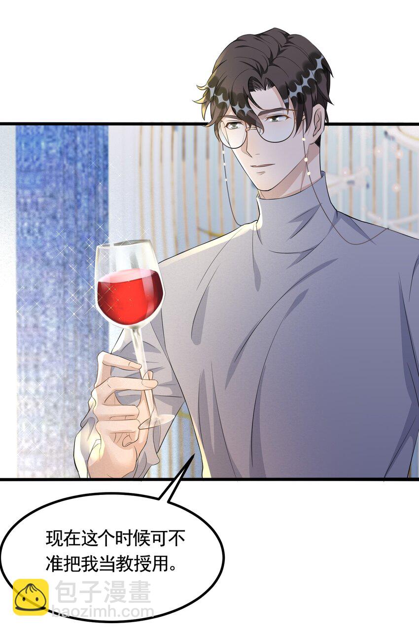 094 9000公里：愿意和我共度余生吗-第97话