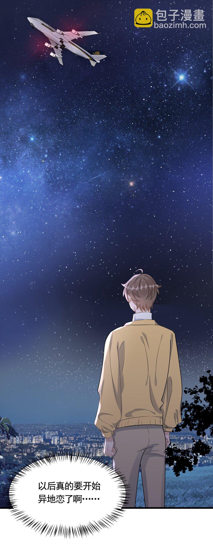 094 9000公里：愿意和我共度余生吗-第97话