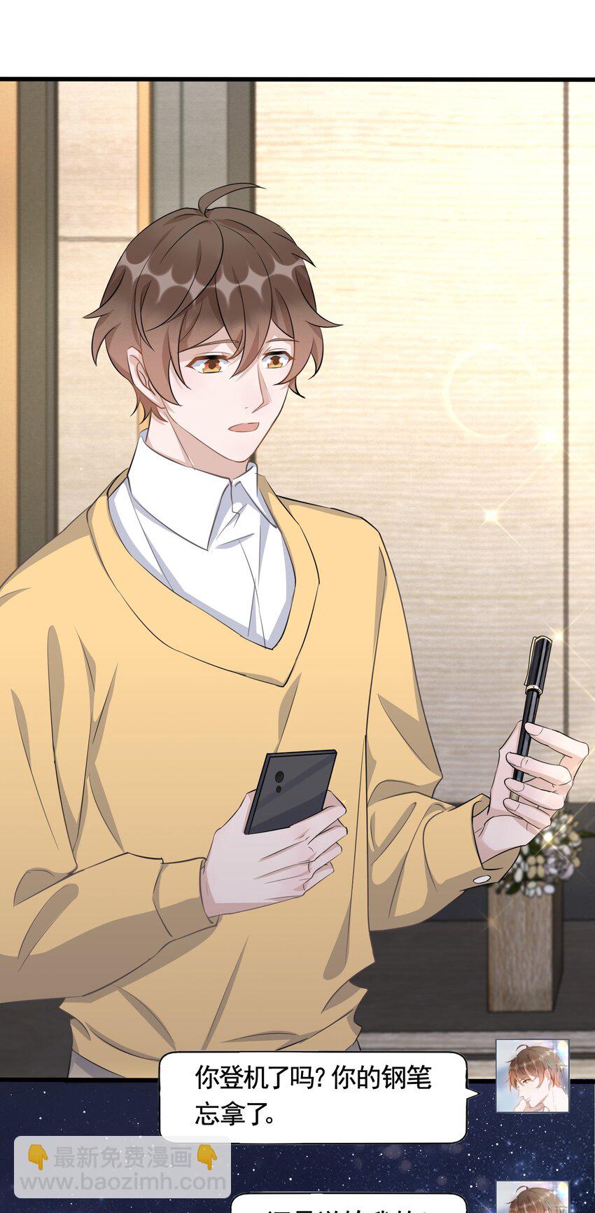 094 9000公里：愿意和我共度余生吗-第97话