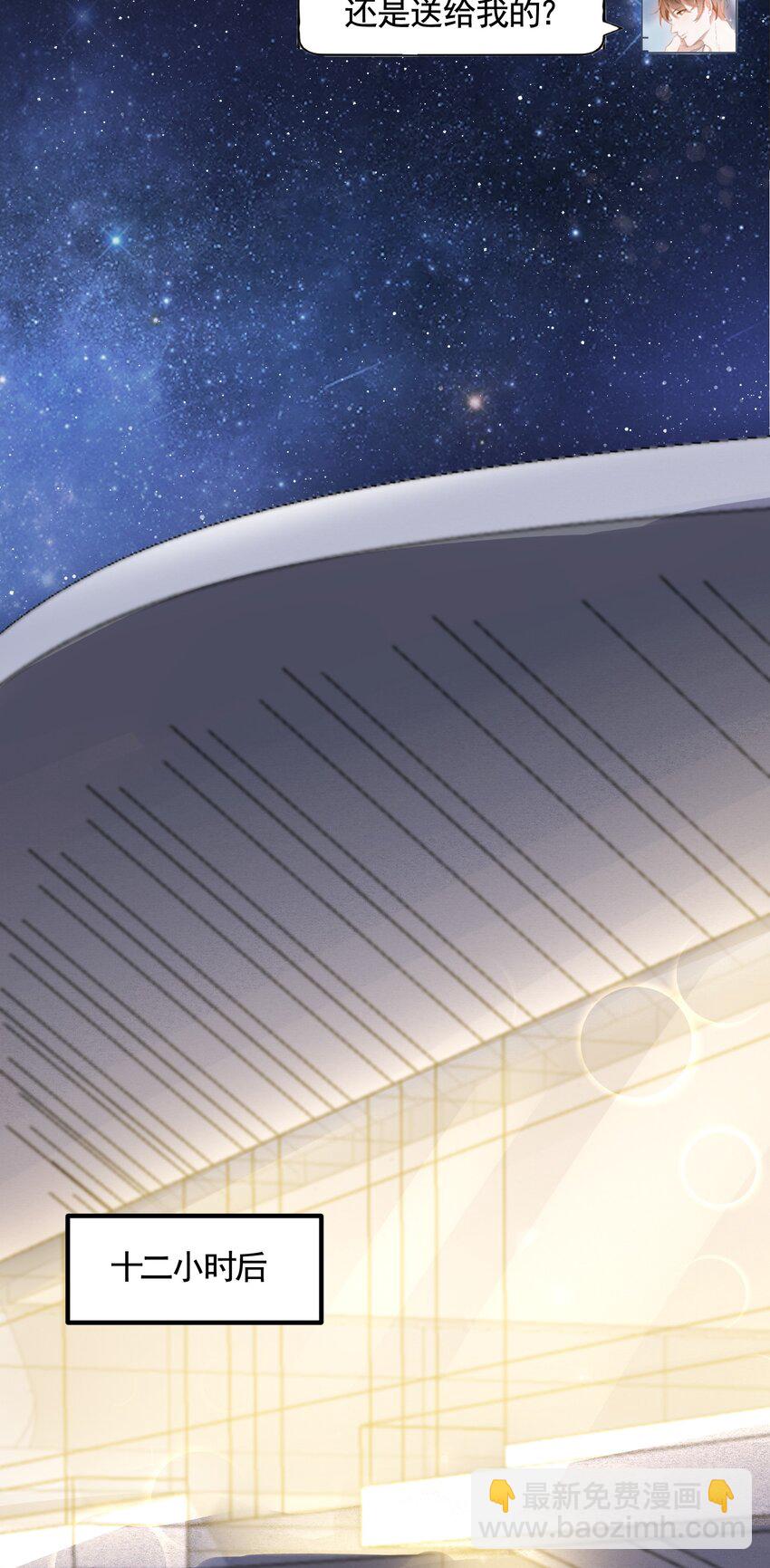 094 9000公里：愿意和我共度余生吗-第97话