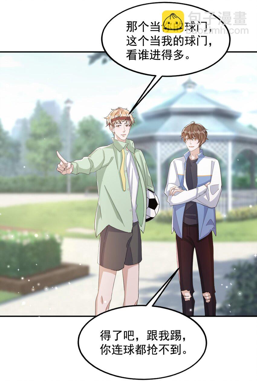 096 9000公里：老公我要睡了-第99话