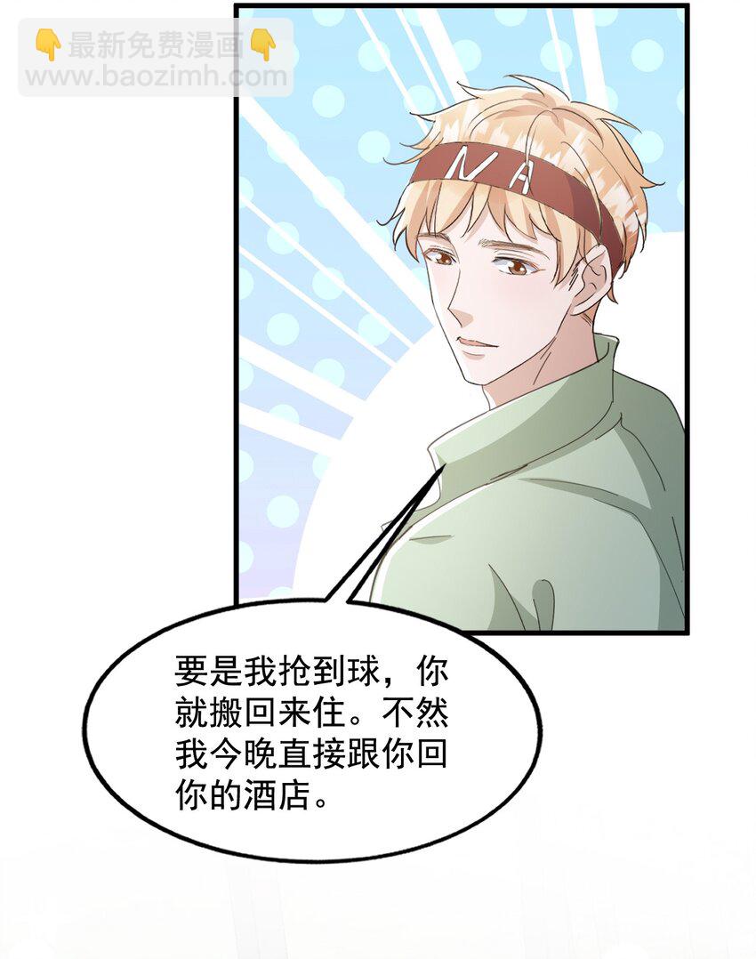 096 9000公里：老公我要睡了-第99话