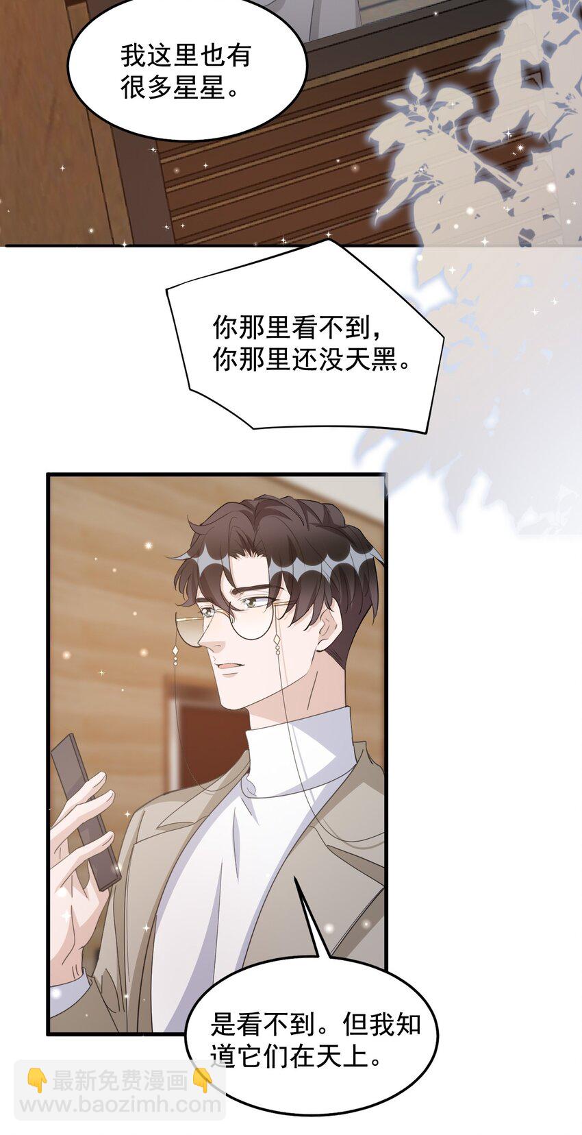 096 9000公里：老公我要睡了-第99话