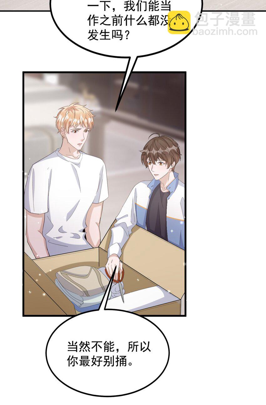 096 9000公里：老公我要睡了-第99话