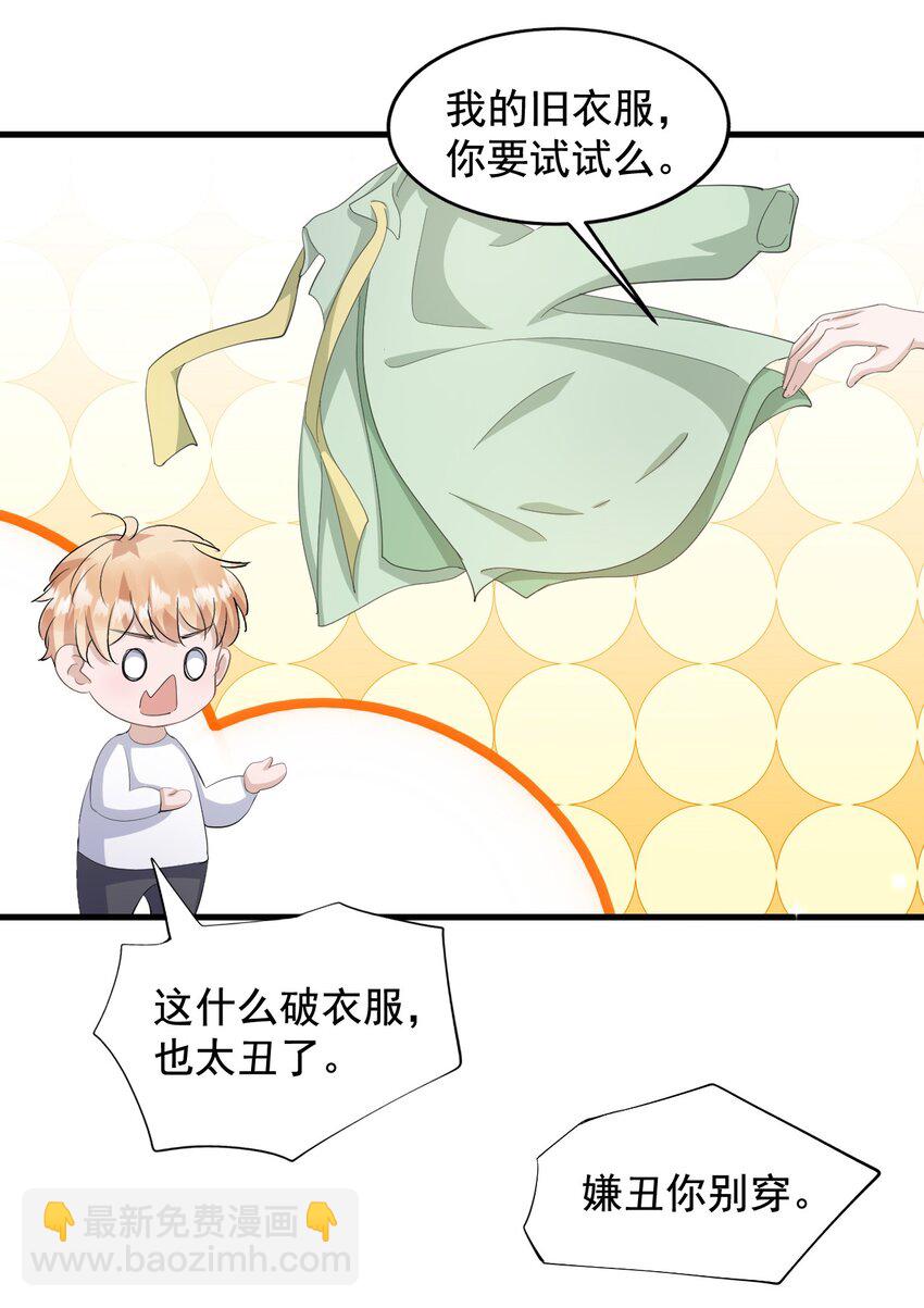 096 9000公里：老公我要睡了-第99话