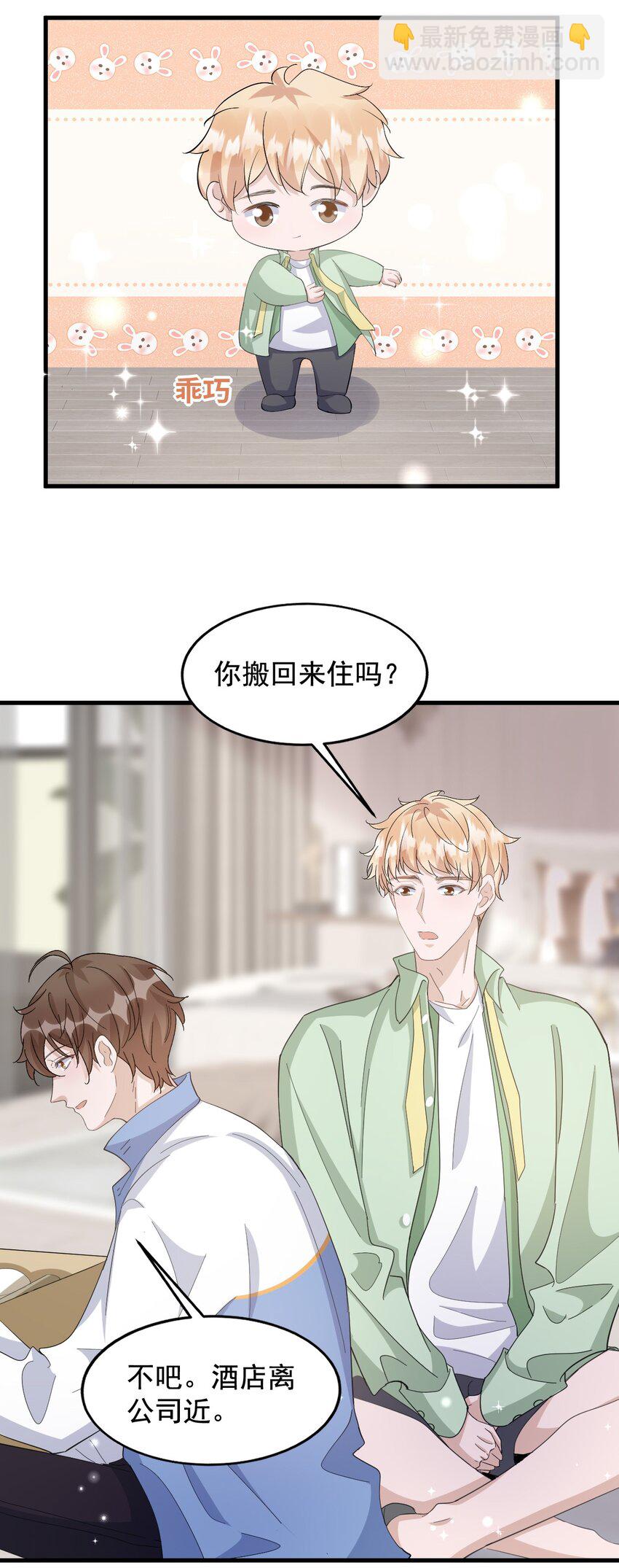 096 9000公里：老公我要睡了-第99话