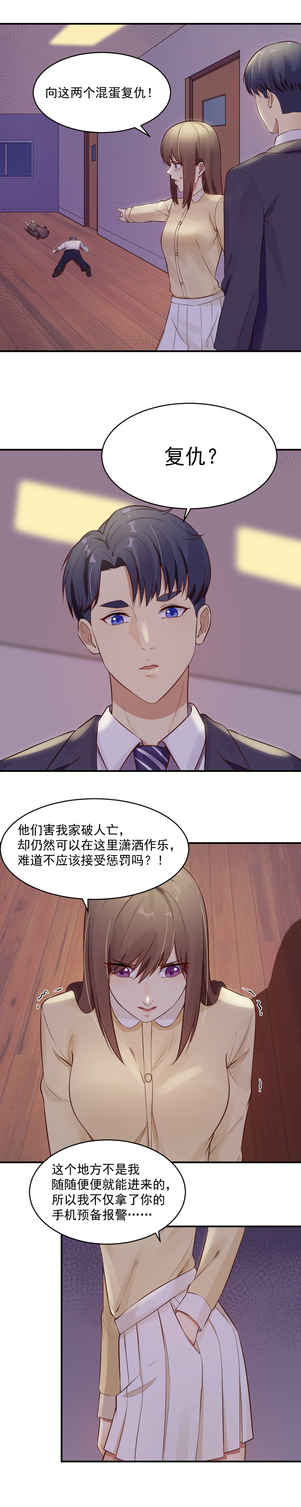 11.beswe招聘-第11话