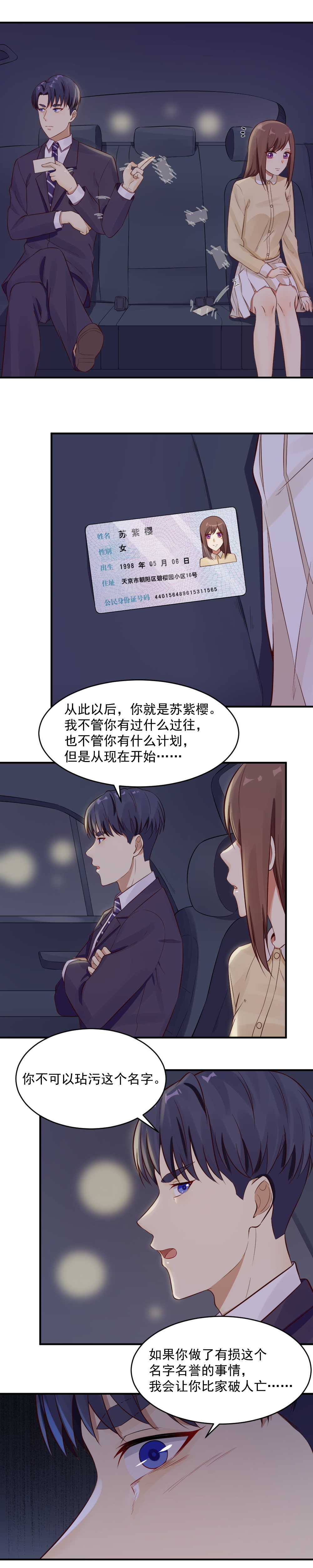 11.beswe招聘-第11话