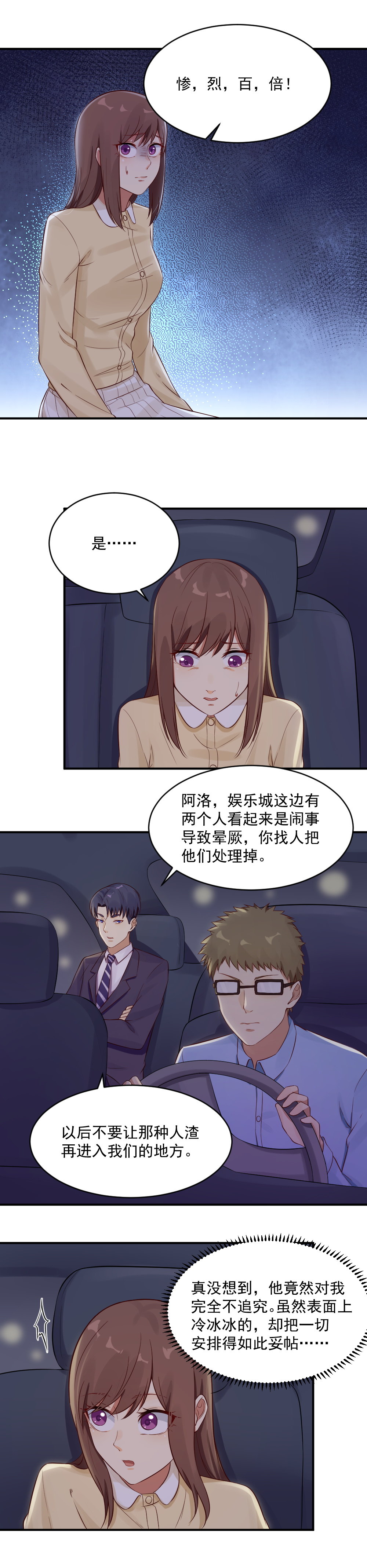 11.beswe招聘-第11话