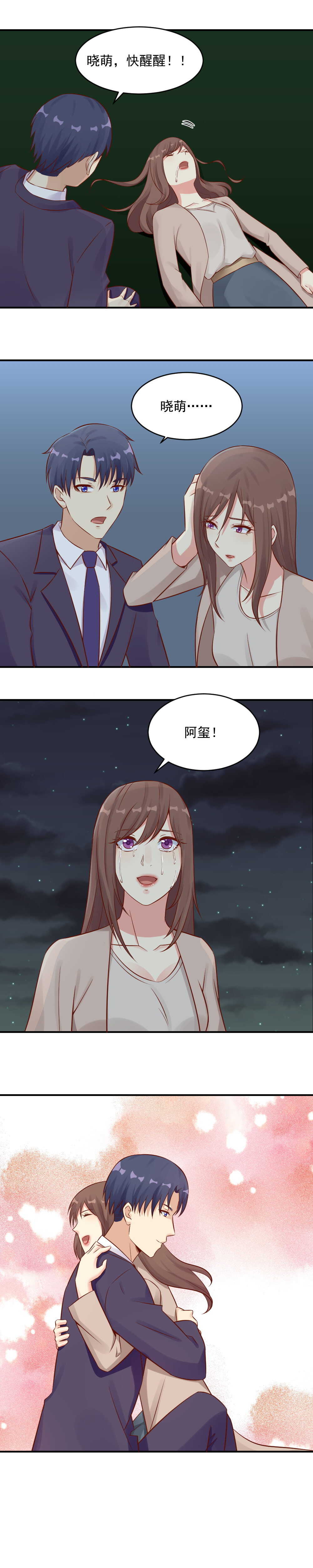 101.晓萌终于回到我身边了-第101话