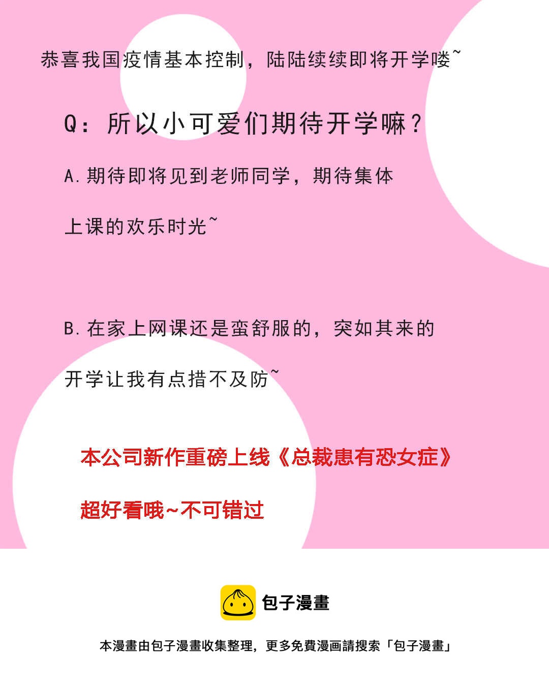 101.晓萌终于回到我身边了-第101话