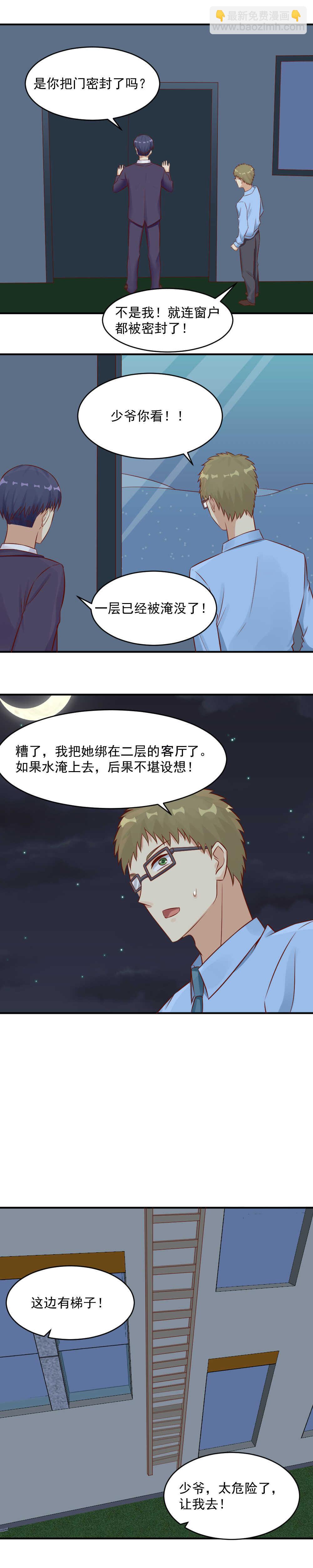 101.晓萌终于回到我身边了-第101话