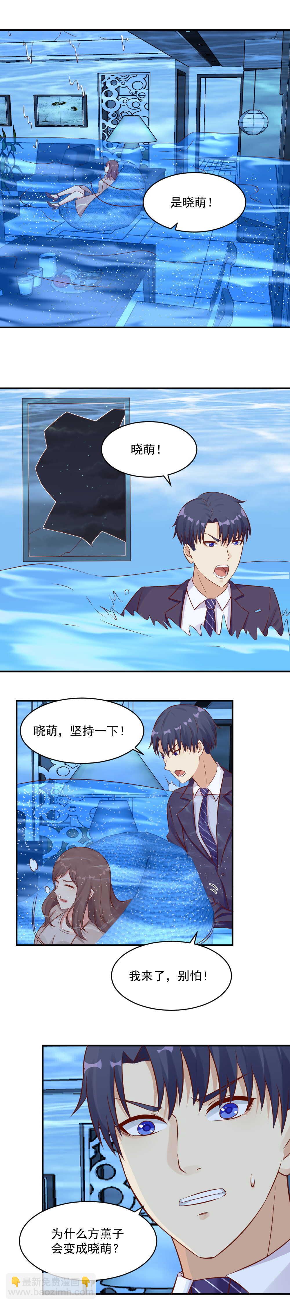 101.晓萌终于回到我身边了-第101话