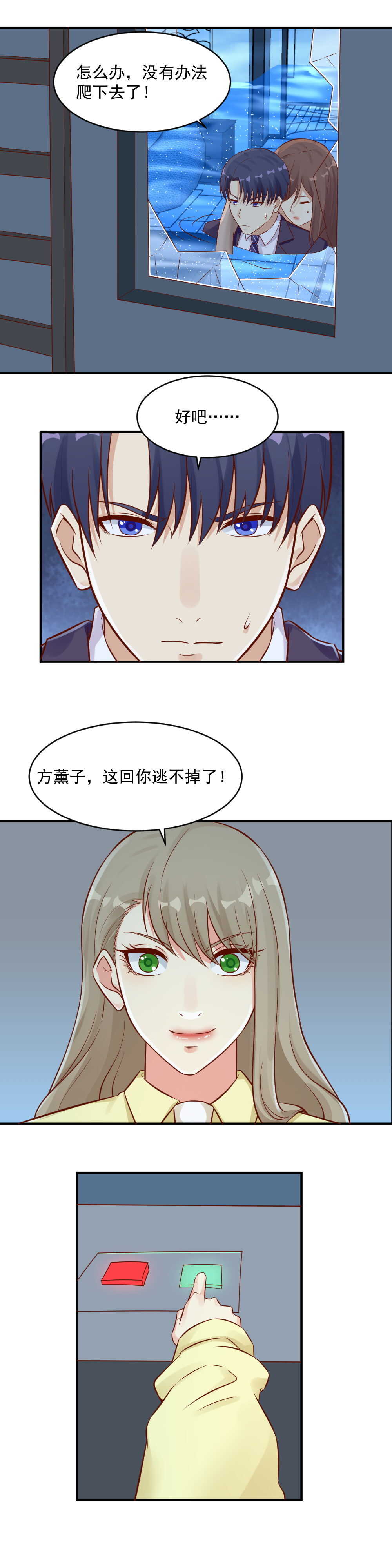 101.晓萌终于回到我身边了-第101话