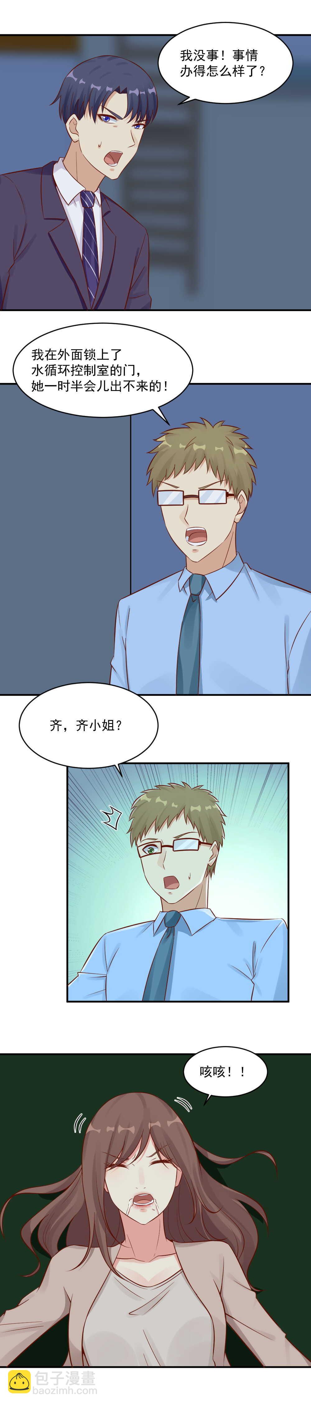 101.晓萌终于回到我身边了-第101话