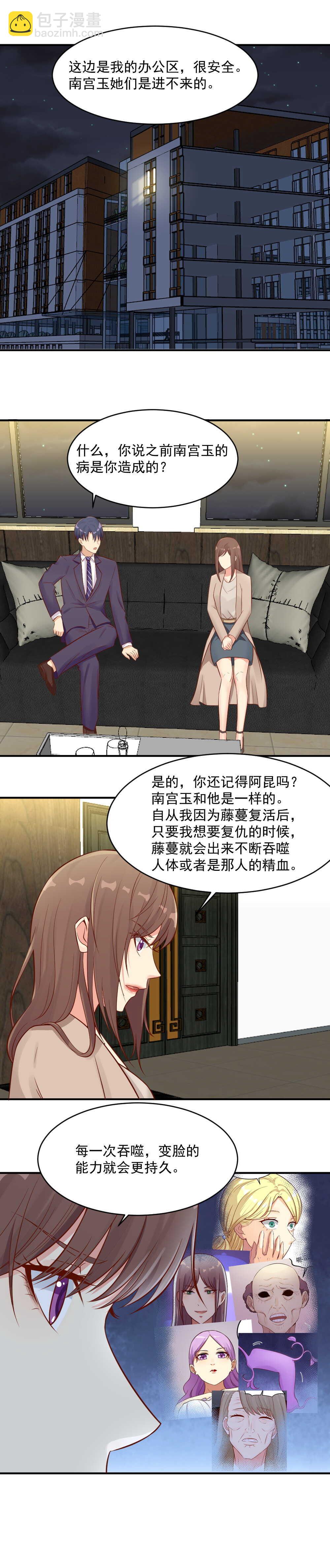 103. 调戏服务员-第103话