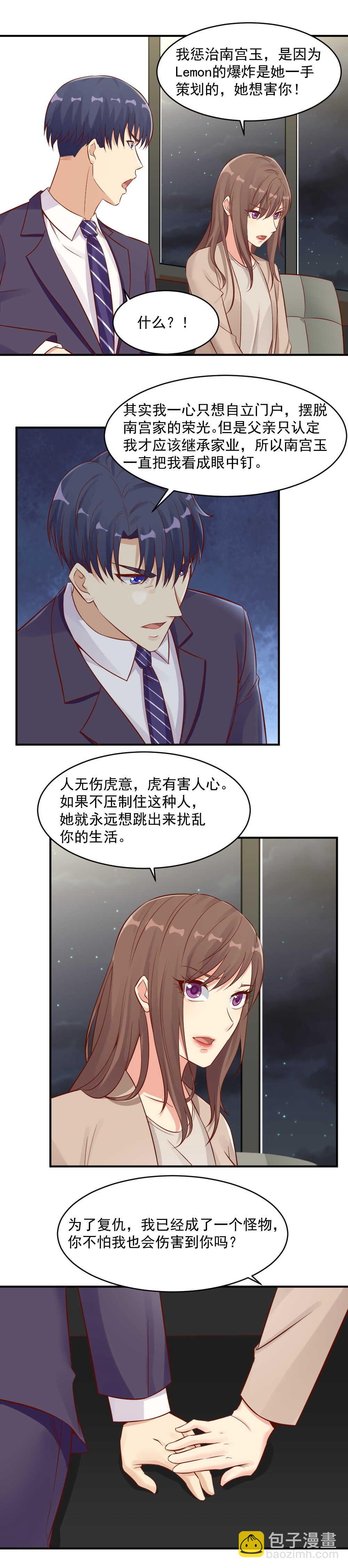 103. 调戏服务员-第103话