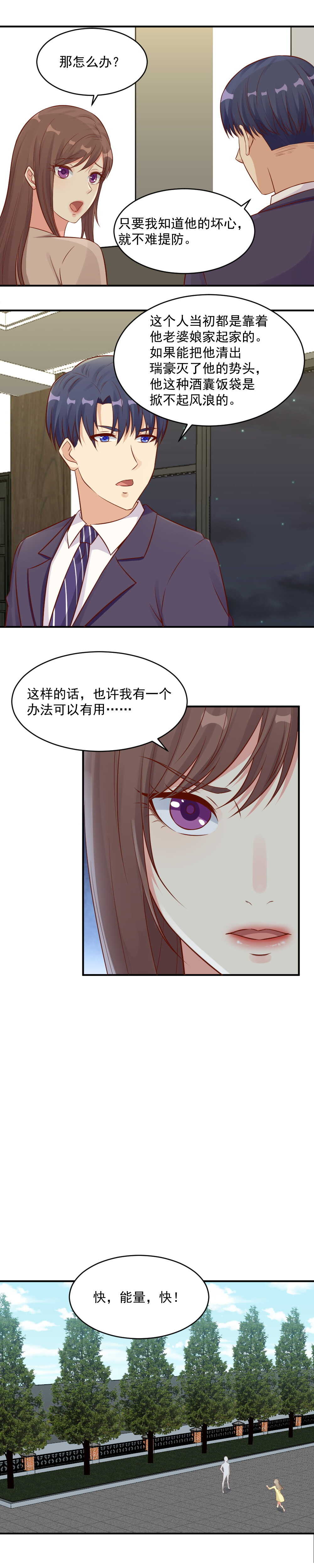 103. 调戏服务员-第103话