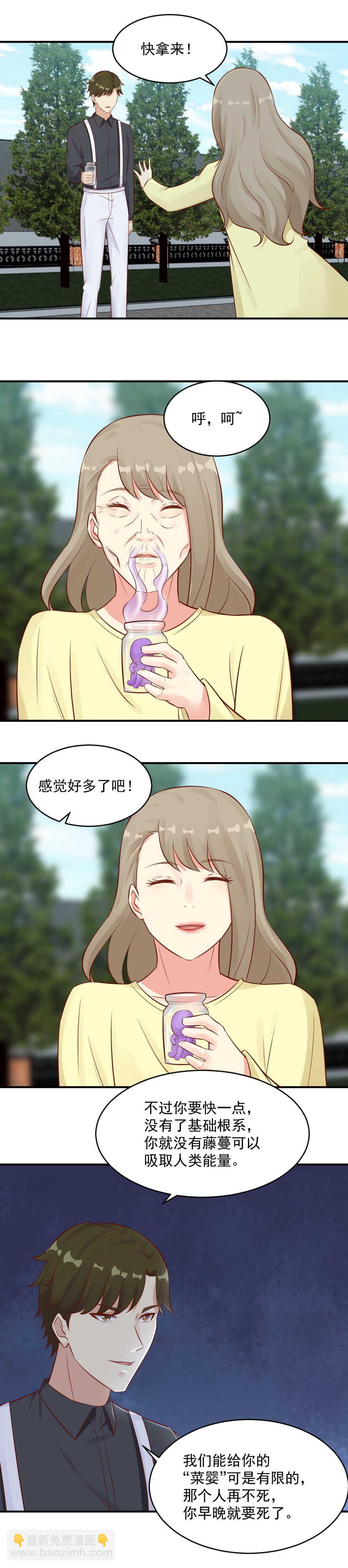 103. 调戏服务员-第103话