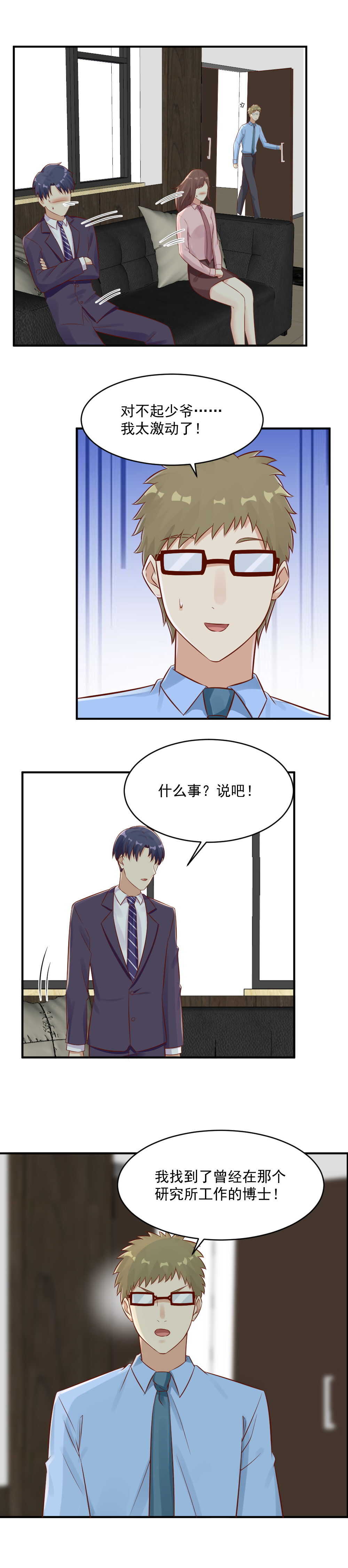 105.恶人食恶果-第105话