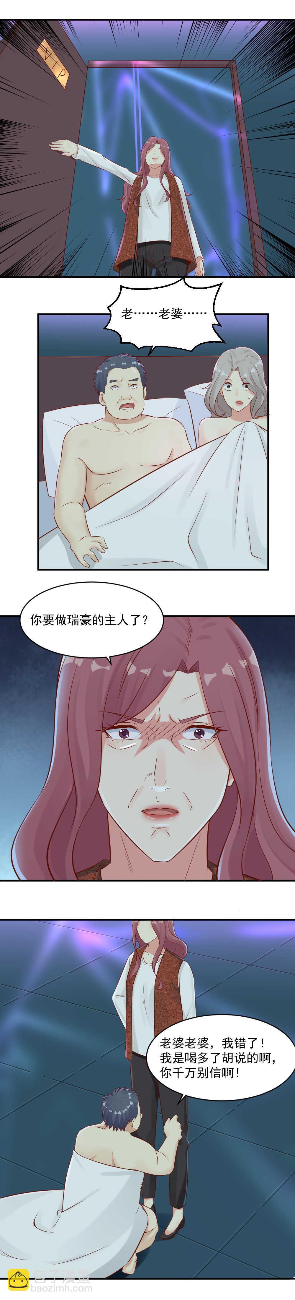 105.恶人食恶果-第105话