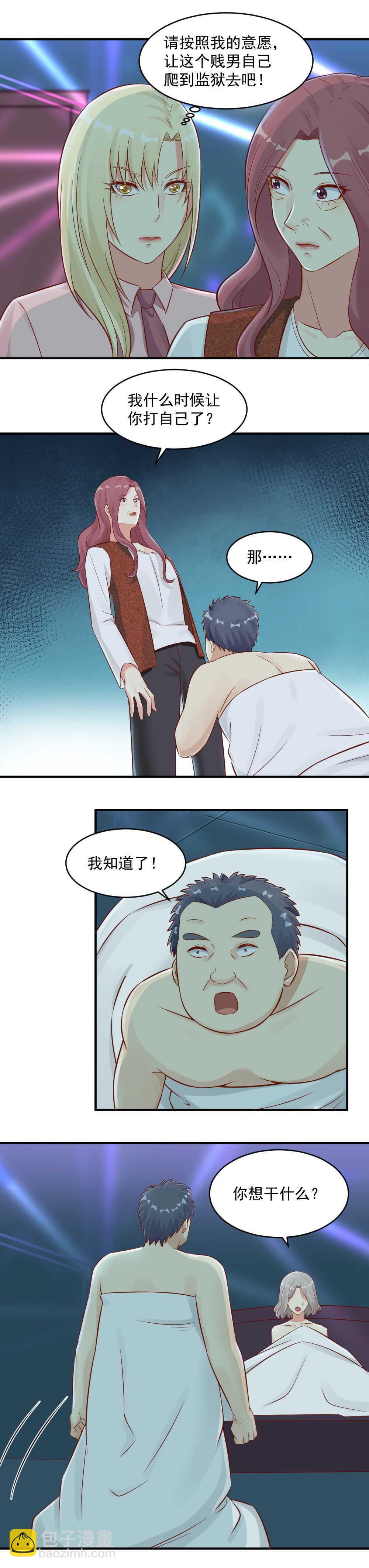 105.恶人食恶果-第105话