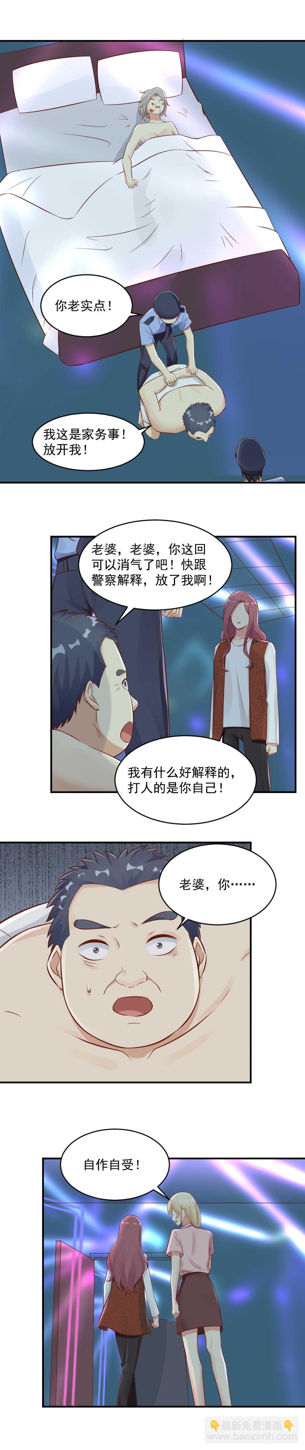 105.恶人食恶果-第105话