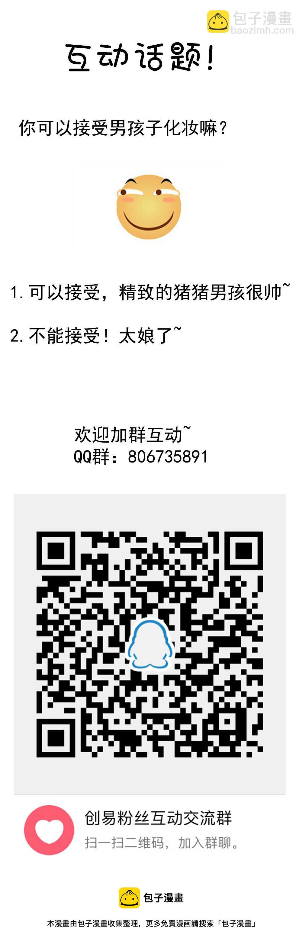 107.真相究竟是什么？-第107话