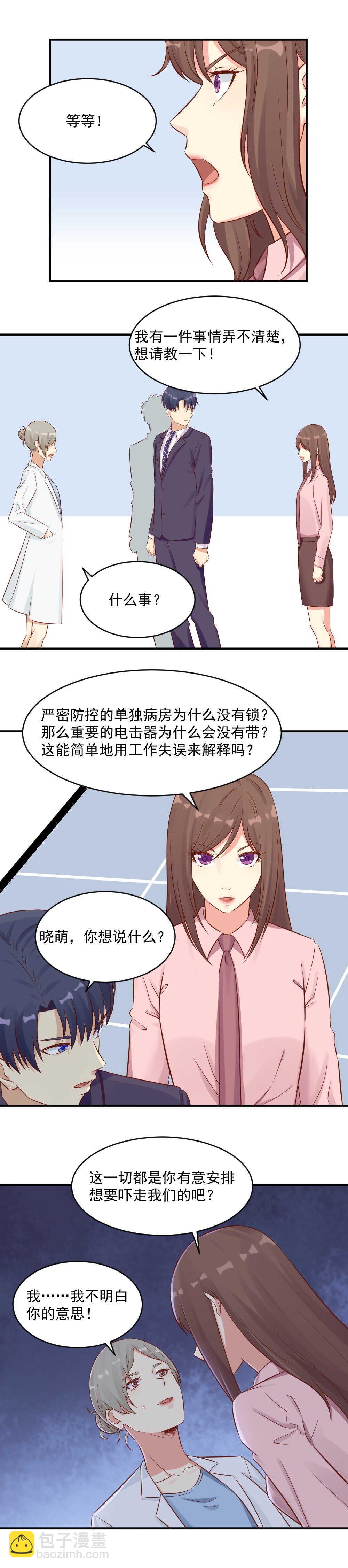 107.真相究竟是什么？-第107话