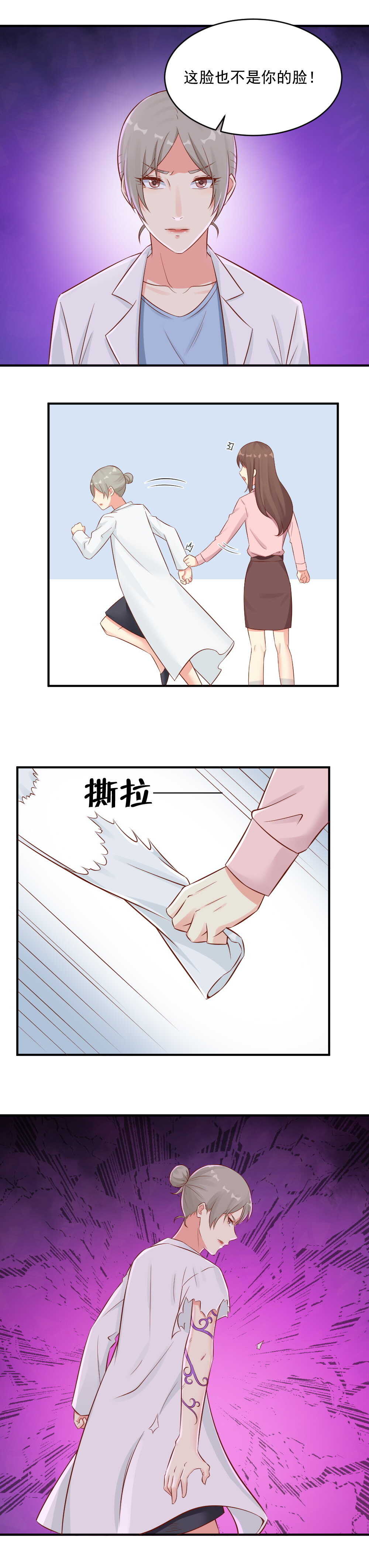 107.真相究竟是什么？-第107话