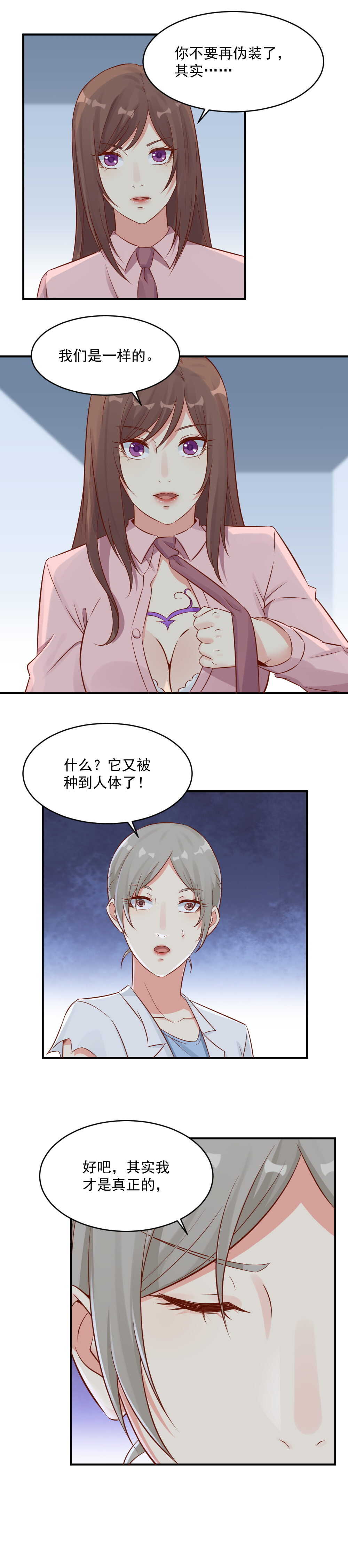 107.真相究竟是什么？-第107话