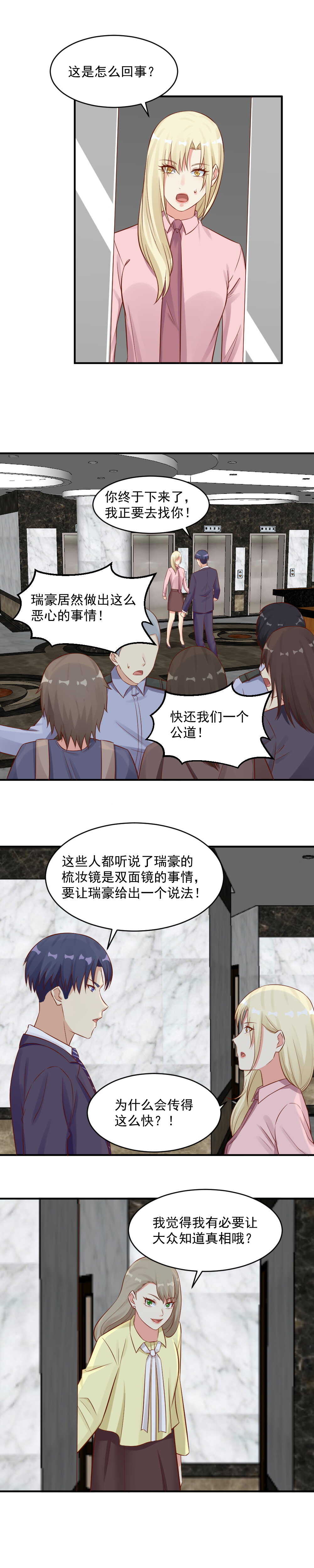 111.打赌-第111话