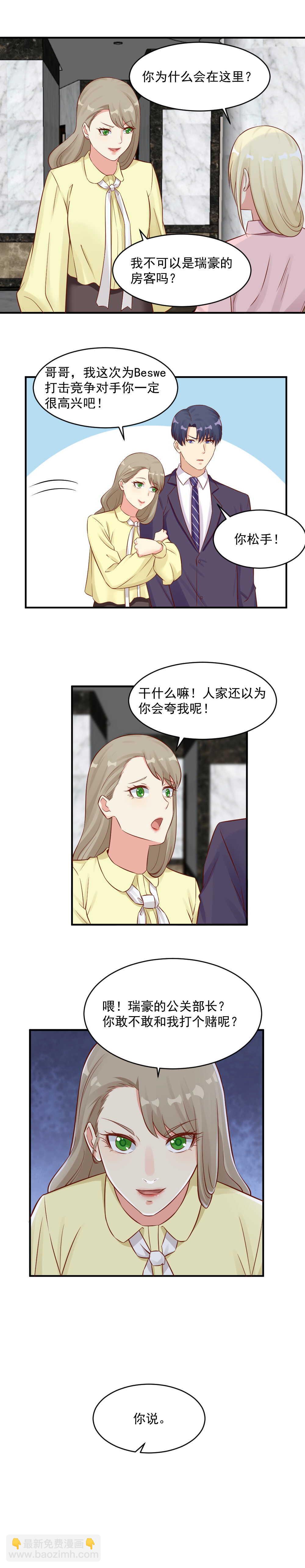 111.打赌-第111话