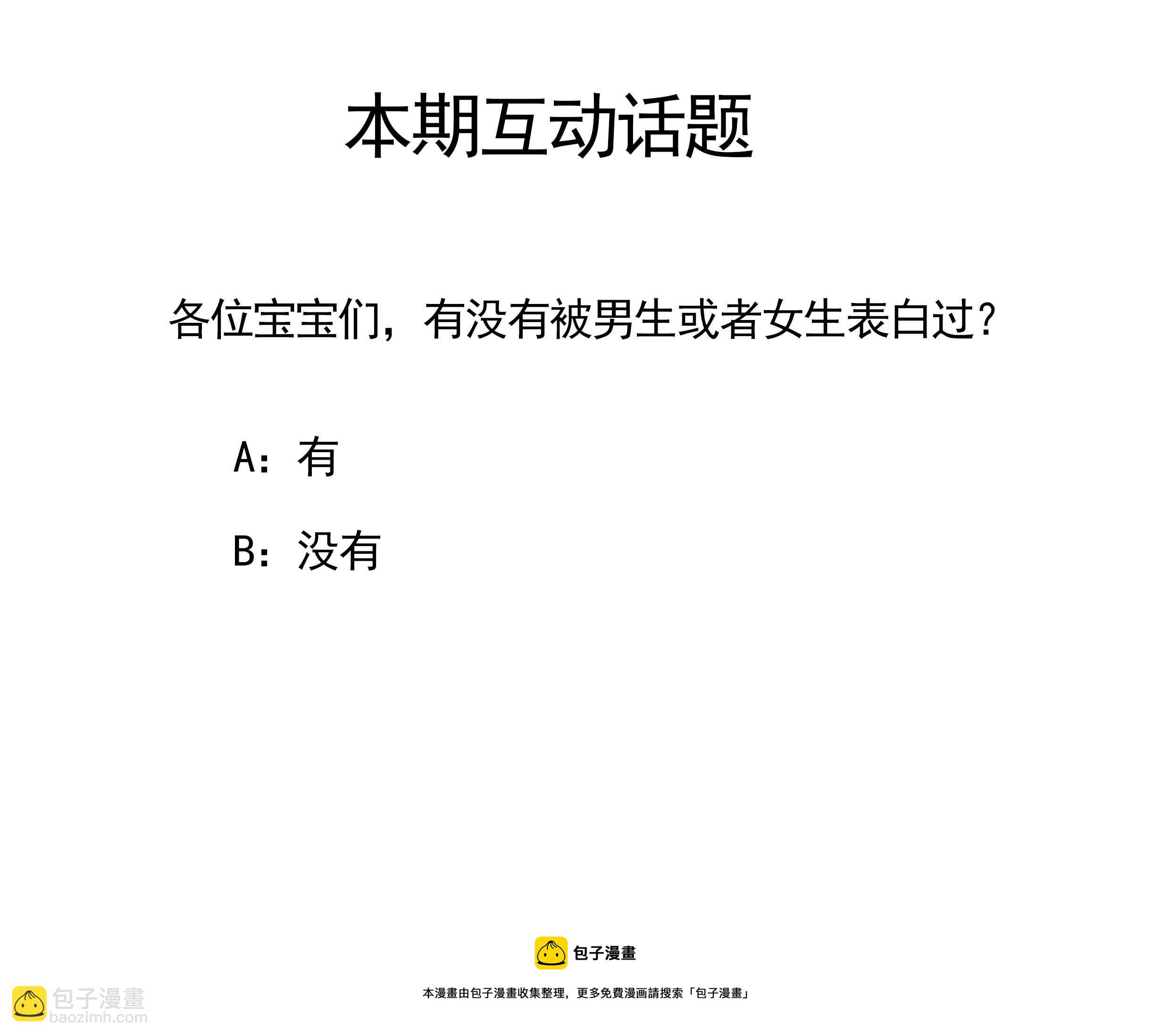 111.打赌-第111话