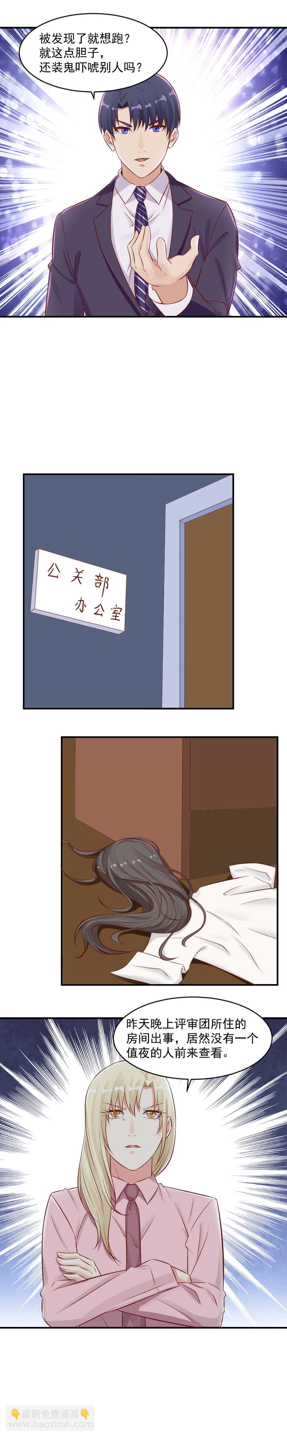 111.打赌-第111话