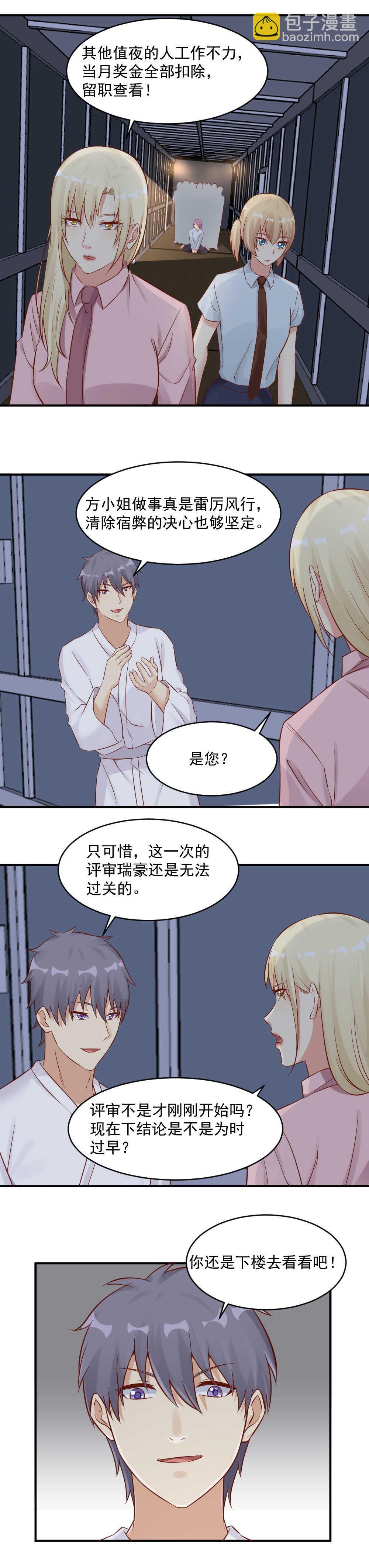 111.打赌-第111话