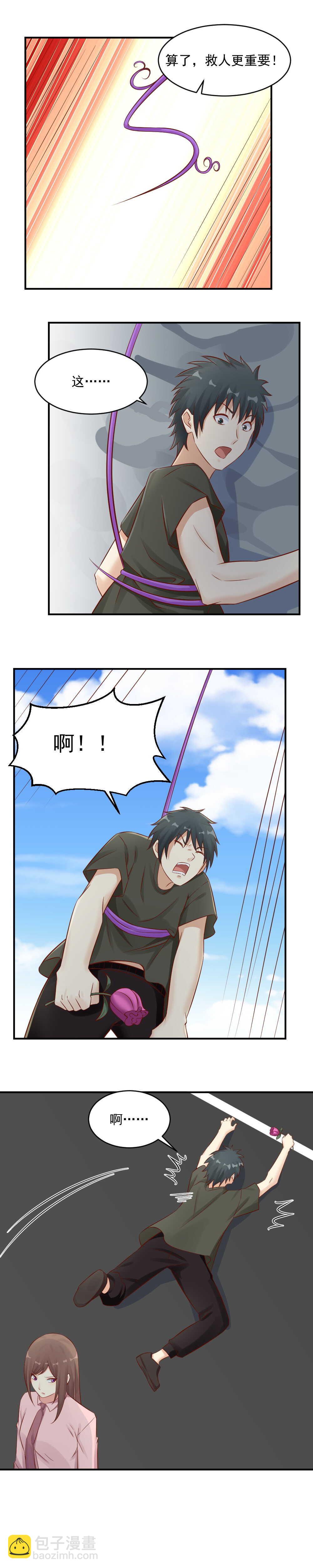 113. 丹珠子-第113话