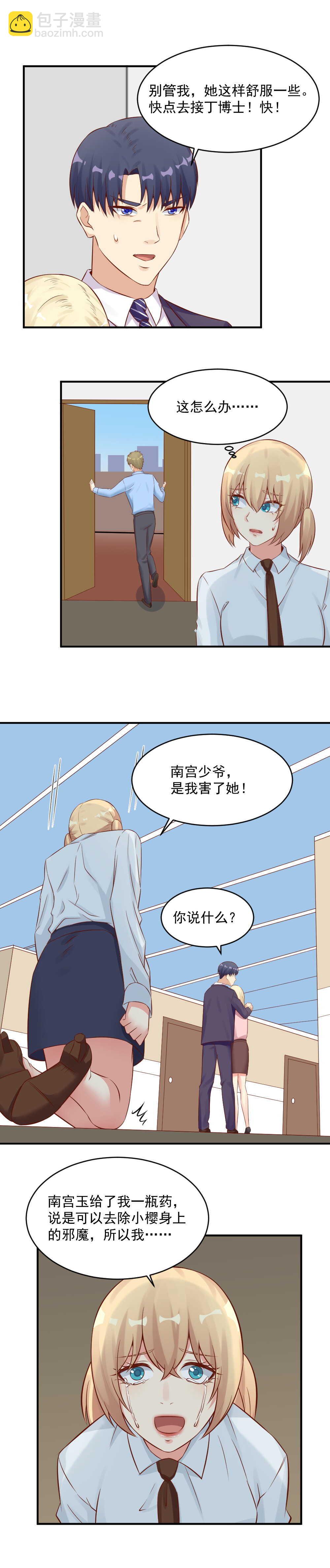 第117话，化身藤蔓-第117话