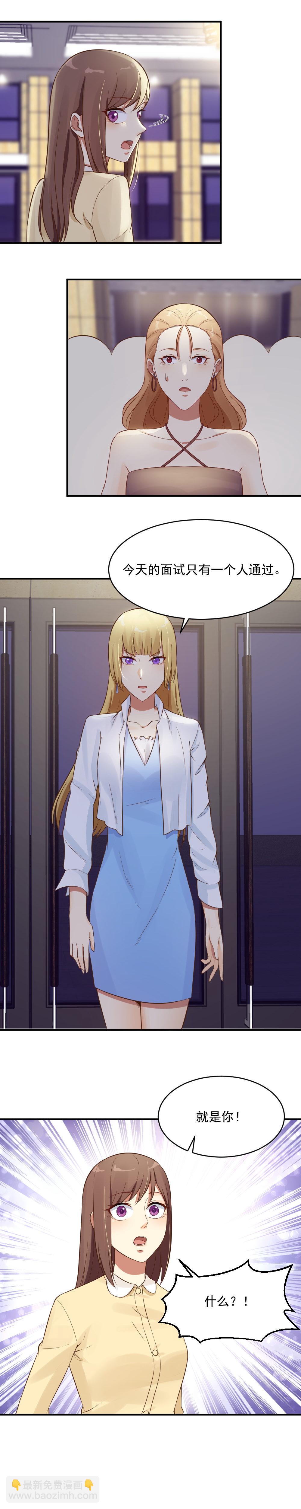 13.应聘成功-第13话