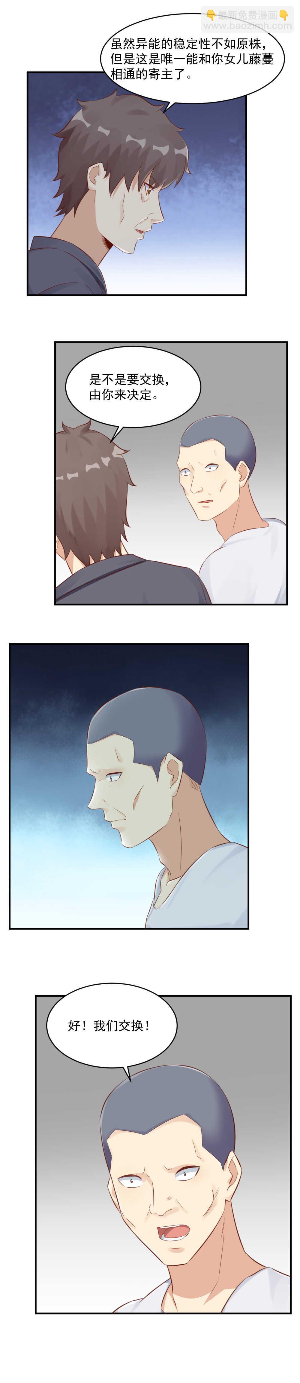 123.藏身之处-第123话