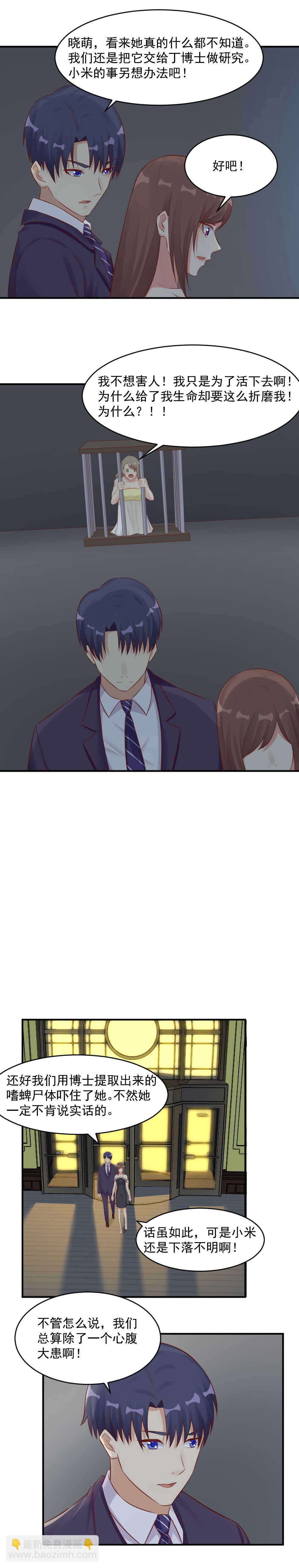 125.其实我根本不是人-第125话