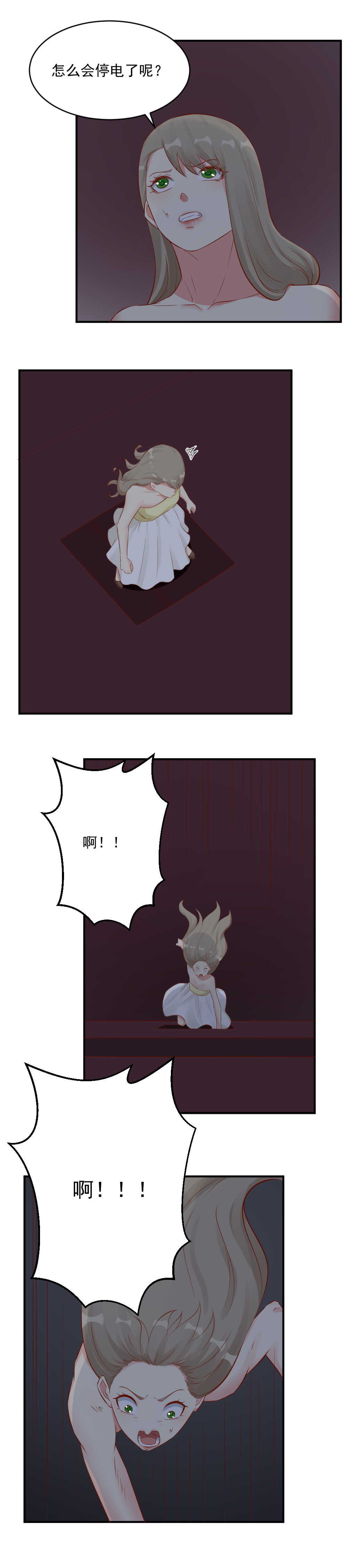 125.其实我根本不是人-第125话