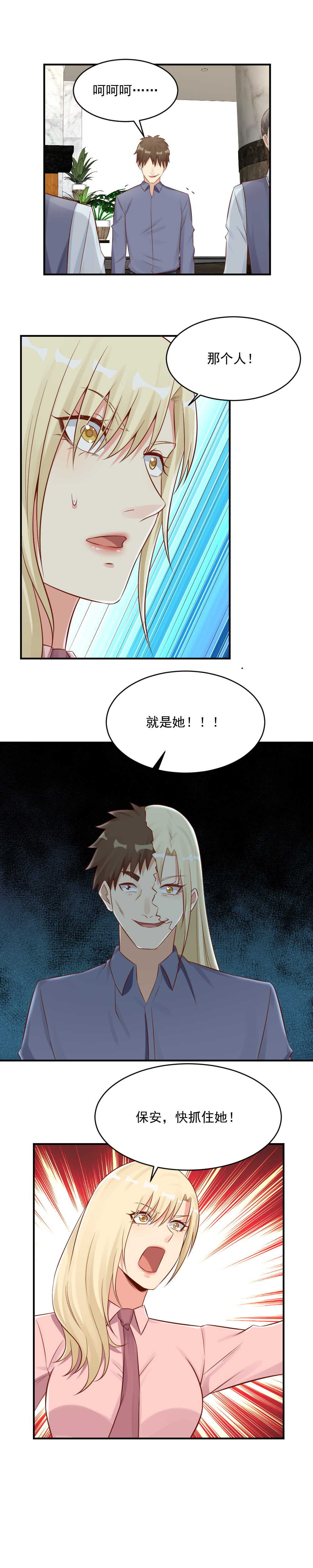 127.这难道都是爸爸的陷阱？-第127话