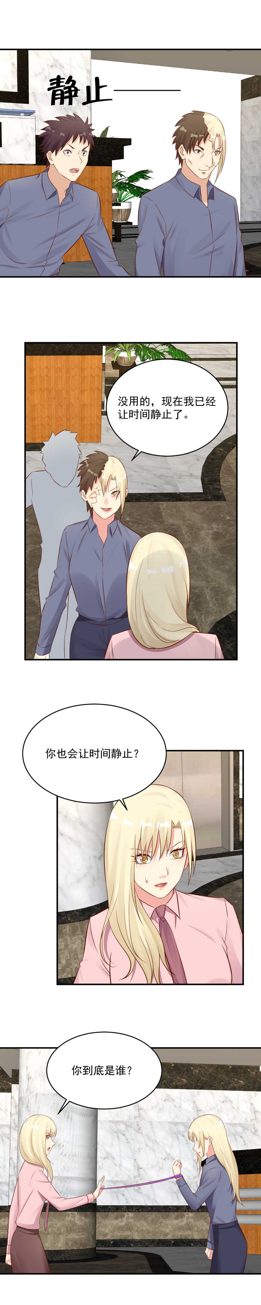 127.这难道都是爸爸的陷阱？-第127话